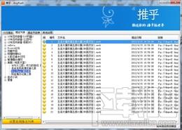 推乎,推乎下载,推乎官方下载