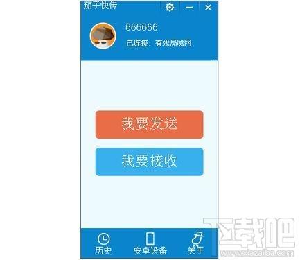 茄子快传,茄子快传下载,茄子快传官方下载