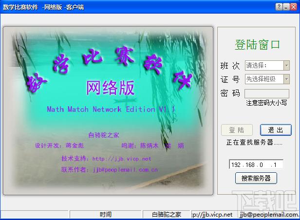 数学比赛软件,数学比赛软件下载,数学比赛软件官方下载