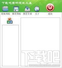 图标提取,图标提取工具,网络安全组图标提取工具,ico图标提取工具