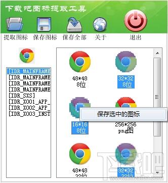 图标提取,图标提取工具,网络安全组图标提取工具,ico图标提取工具