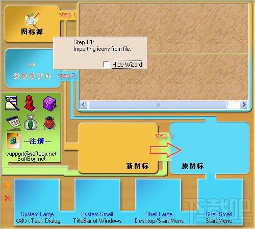 图标更换器,图标更换器下载,图标更换器官方下载