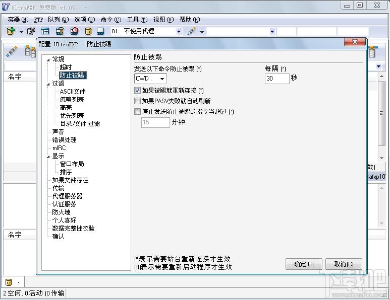UltraFXP,UltraFXP下载