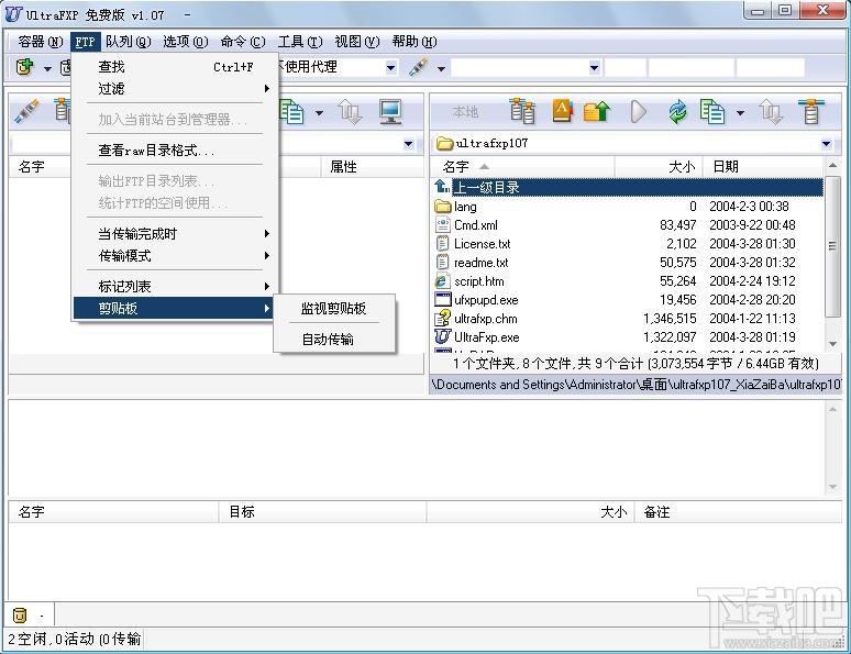 UltraFXP,UltraFXP下载