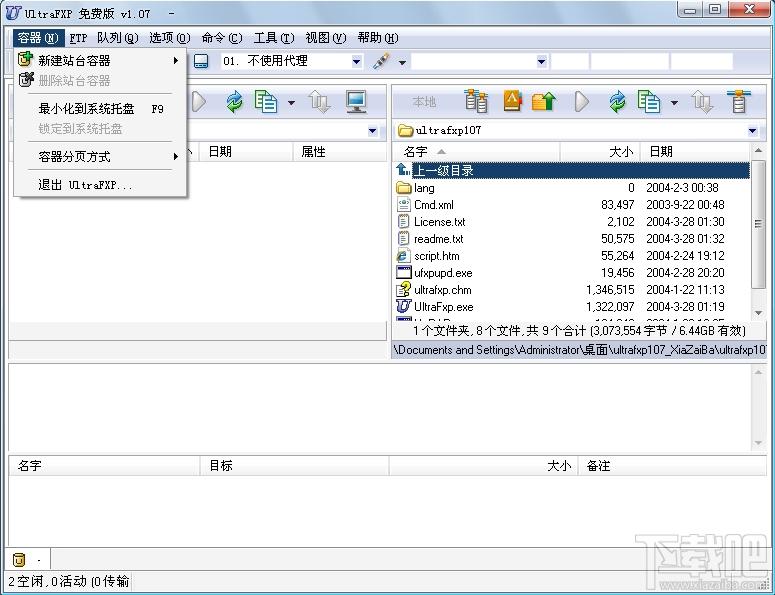 UltraFXP,UltraFXP下载