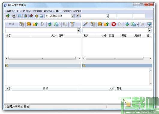 UltraFXP,UltraFXP下载