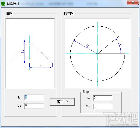 圆锥展开图计算软件,圆锥展开图计算软件下载,圆锥展开图计算软件官方下载