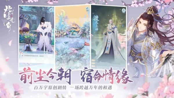 此生无白手游官方版下载,此生无白,女性向手游,二次元手游