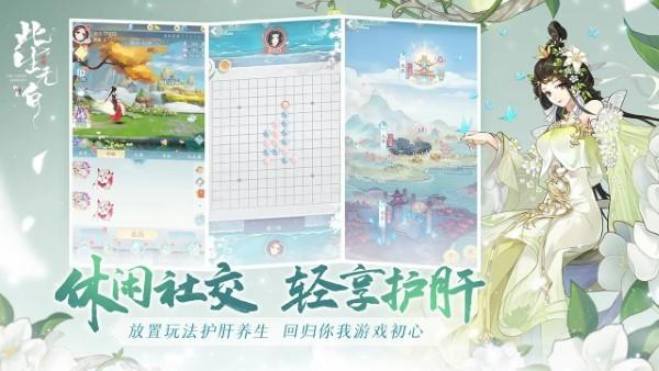 此生无白手游官方版下载,此生无白,女性向手游,二次元手游
