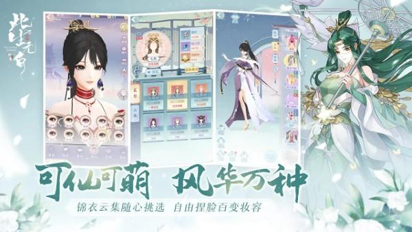 此生无白手游官方版下载,此生无白,女性向手游,二次元手游
