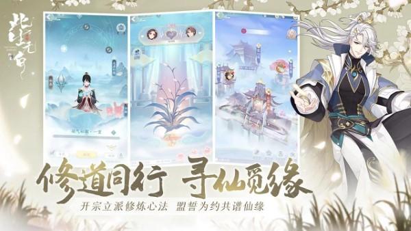 此生无白手游官方版下载,此生无白,女性向手游,二次元手游