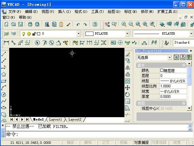 纬衡CAD,纬衡CAD2009,纬衡CAD软件