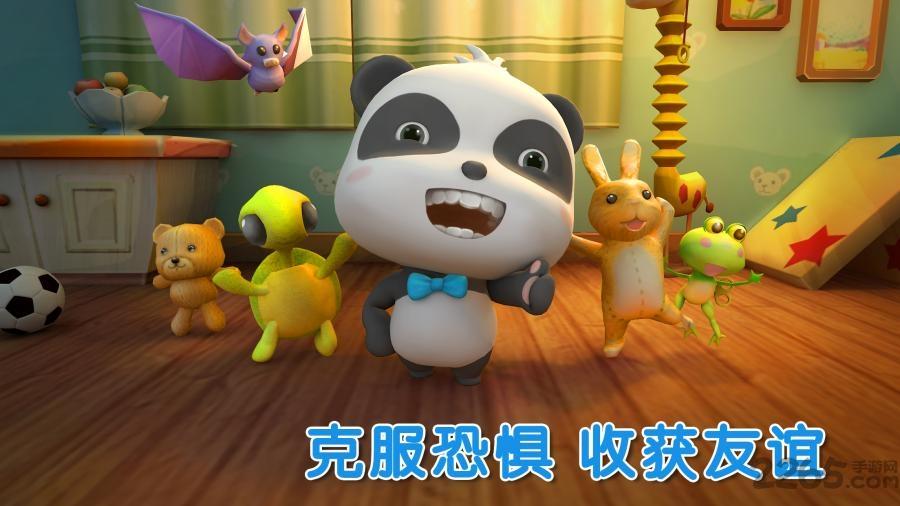 宝宝巴士宝宝不怕黑手机版(更名宝宝不怕)下载,宝宝不怕黑,宝宝巴士,启蒙游戏