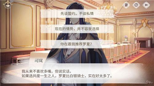 时空中的绘旅人官方版下载,乙女向游戏,恋爱游戏,时空中的绘旅人