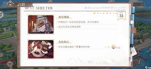 时空中的绘旅人官方版下载,乙女向游戏,恋爱游戏,时空中的绘旅人