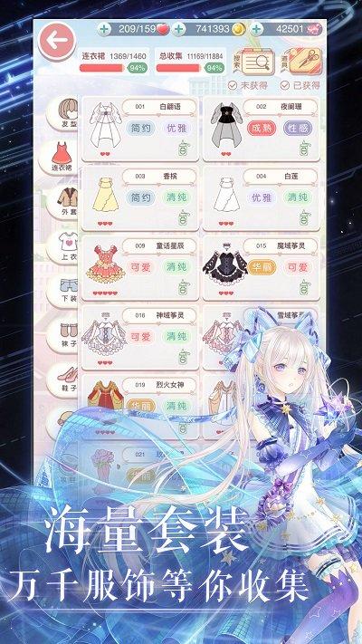 奇迹暖暖官方版下载,奇迹暖暖,换装手游,养成手游