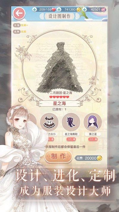 奇迹暖暖官方版下载,奇迹暖暖,换装手游,养成手游