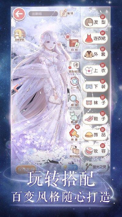 奇迹暖暖官方版下载,奇迹暖暖,换装手游,养成手游
