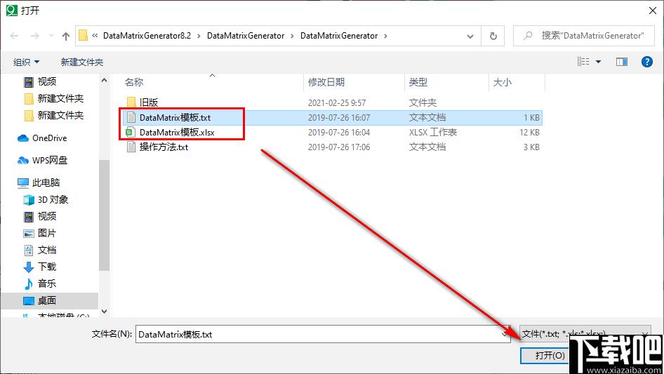 奈末DataMatrix批量生成器下载,二维码,打印工具,条码制作