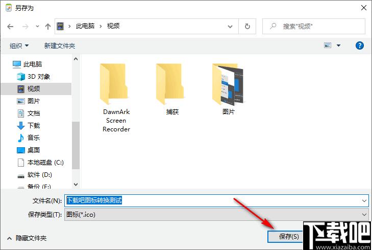 图标转换器下载,图像转换,图标转换,图标制作