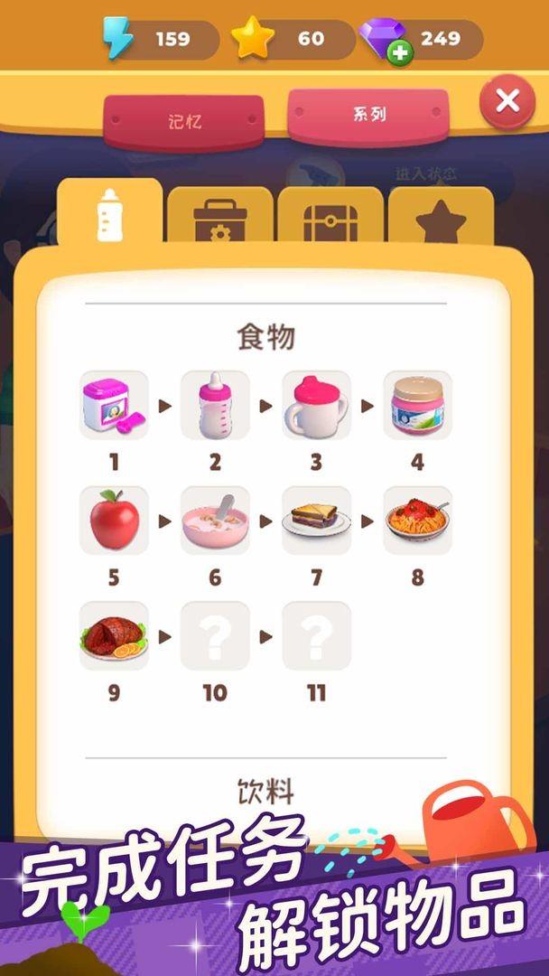 合合人生游戏下载,合合人生,合并手游,模拟手游