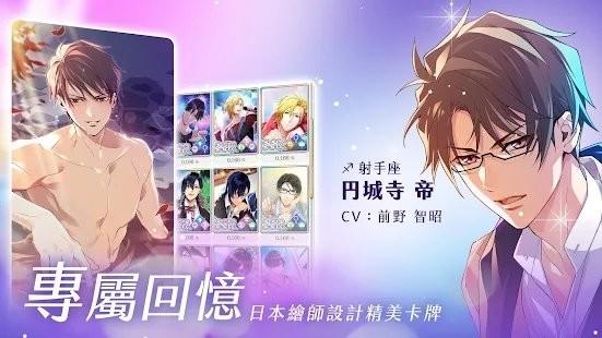 暧昧瞬间游戏下载,暧昧瞬间,恋爱游戏,乙女游戏