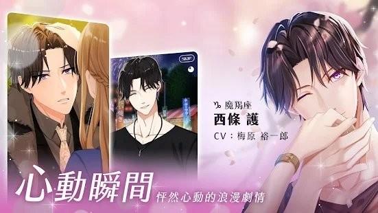 暧昧瞬间游戏下载,暧昧瞬间,恋爱游戏,乙女游戏