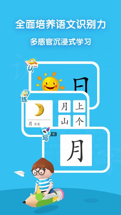 蜗买单官方版下载,蜗买单,早教app,启蒙app