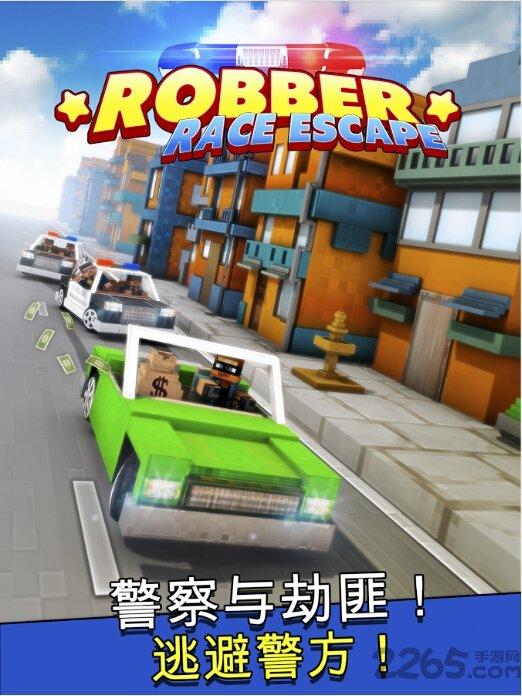 强盗赛车逃生游戏官网版下载,强盗赛车逃生,跑酷游戏,赛车游戏