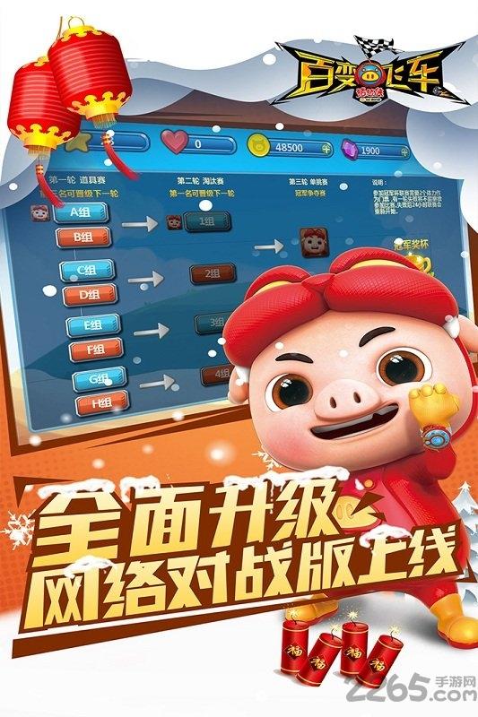 猪猪侠百变飞车免费版下载,猪猪侠,飞车游戏