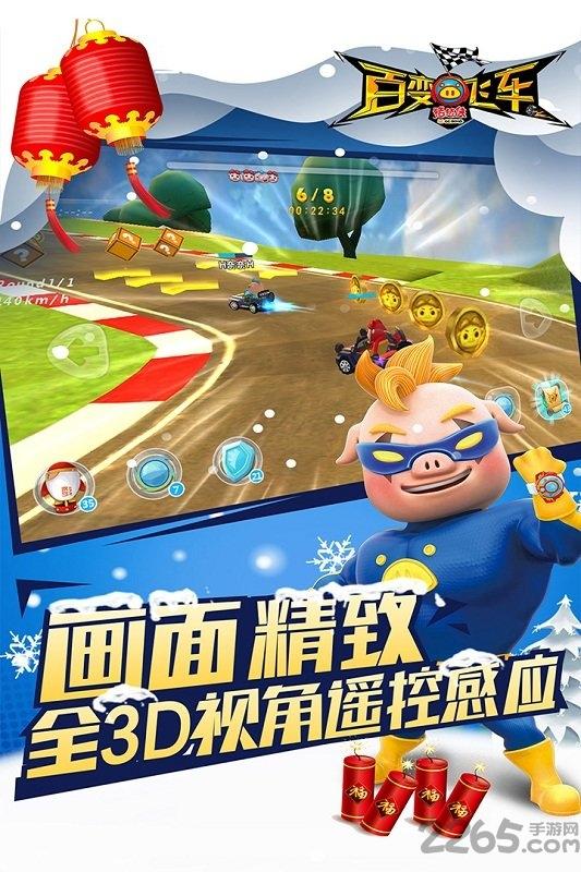 猪猪侠百变飞车免费版下载,猪猪侠,飞车游戏