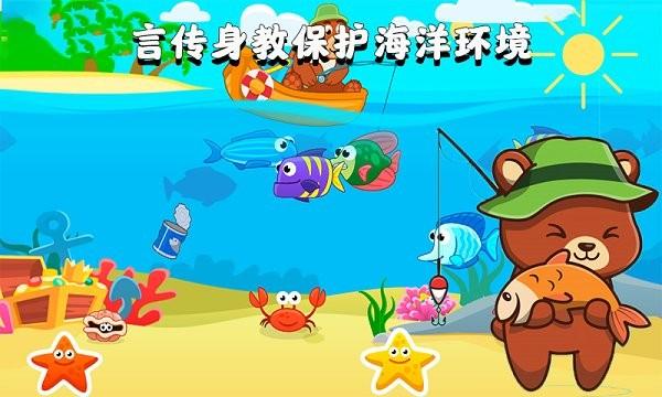 欢乐钓鱼看漂游戏下载,欢乐钓鱼看漂,钓鱼游戏,儿童游戏