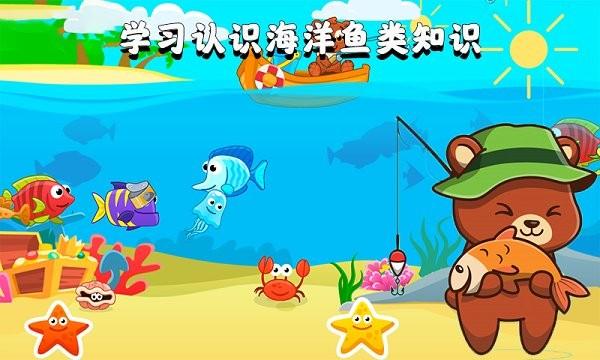 欢乐钓鱼看漂游戏下载,欢乐钓鱼看漂,钓鱼游戏,儿童游戏