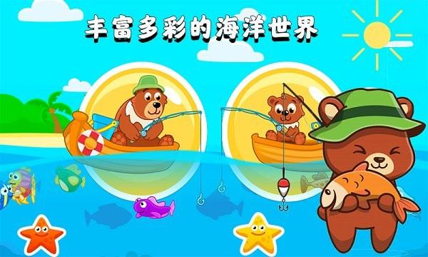 欢乐钓鱼看漂游戏下载,欢乐钓鱼看漂,钓鱼游戏,儿童游戏