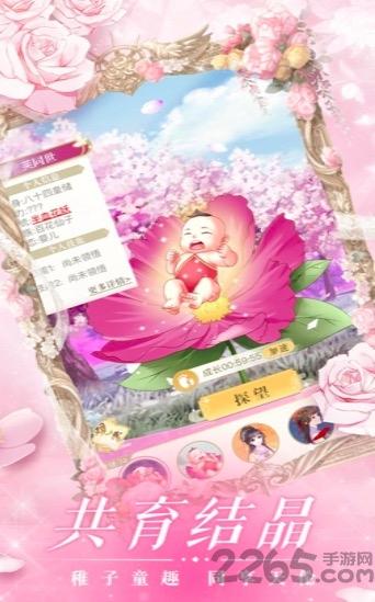 倾世娇宠游戏下载,倾世娇宠,恋爱手游,乙女手游