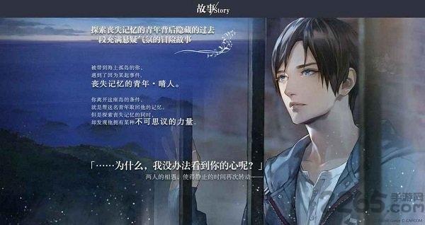 无法触碰的掌心国际版下载,无法触碰的掌心,乙女游戏,动漫游戏