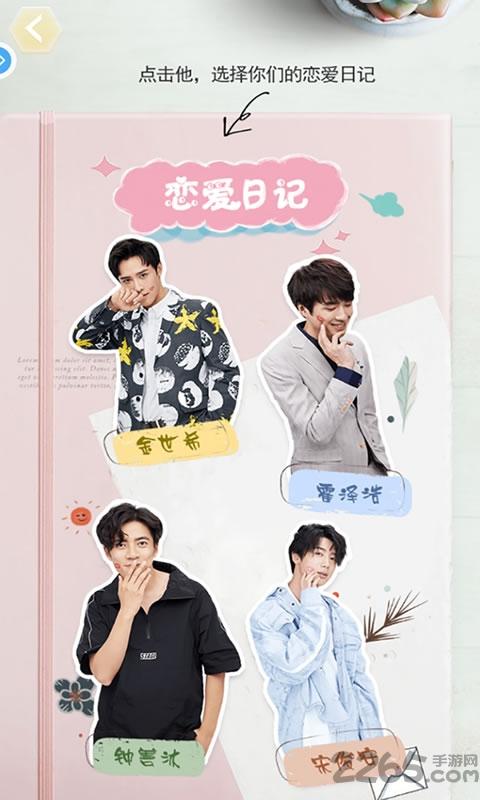 你好先生们内购破解版下载,你好先生们,乙女向游戏,恋爱游戏