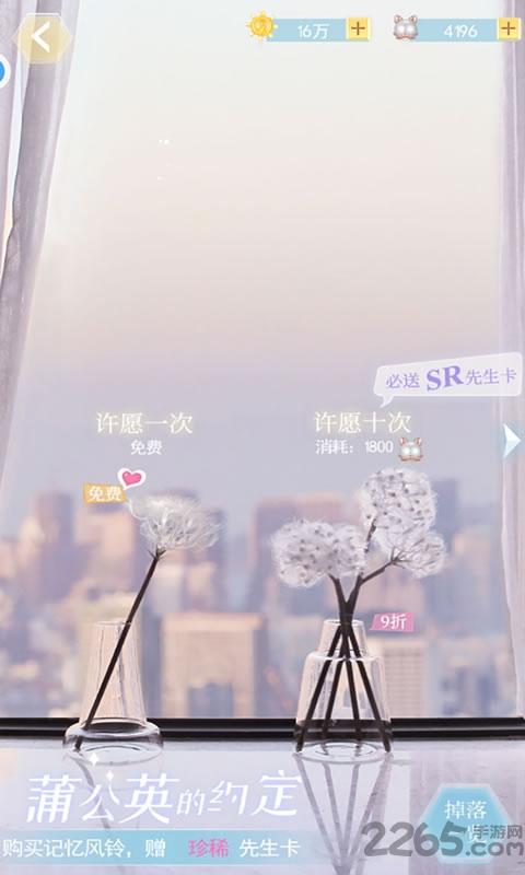 你好先生们内购破解版下载,你好先生们,乙女向游戏,恋爱游戏