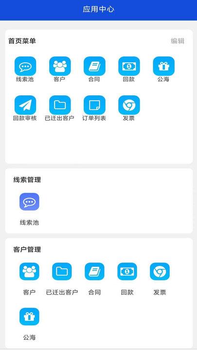 赛诸葛营销软件最新版下载,赛诸葛,营销app