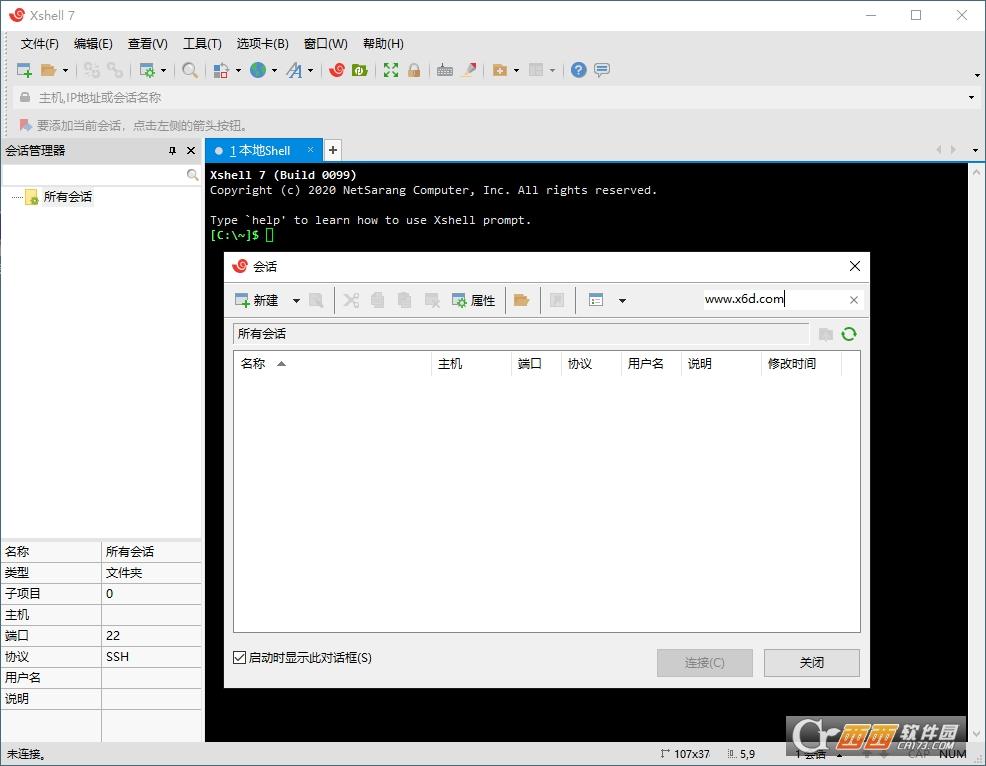 xshell破解版,激活密钥,便携.
