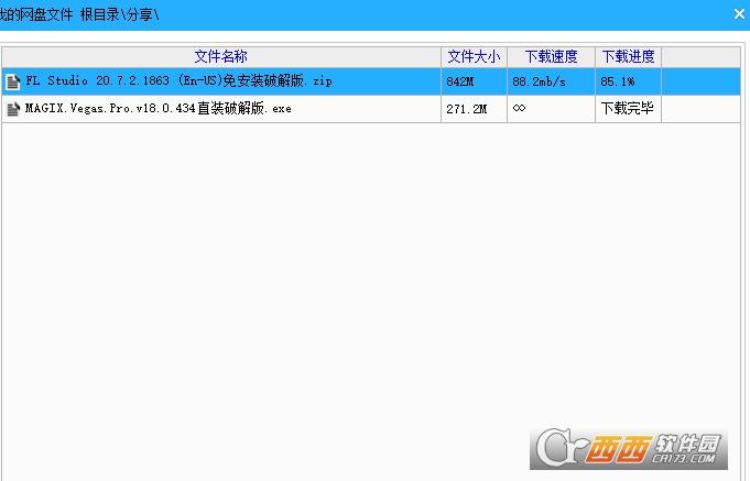 同步百度云盘,双硬盘,自动同步.