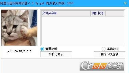 同步百度云盘,双硬盘,自动同步.