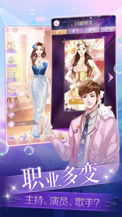2021梦幻星女王游戏下载,梦幻星女王,养成手游,恋爱手游