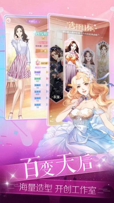 2021梦幻星女王游戏下载,梦幻星女王,养成手游,恋爱手游
