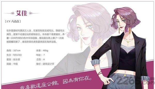 筑梦公馆bilibili版下载,剧情手游,乙女手游,哔哩哔哩手游,筑梦公馆