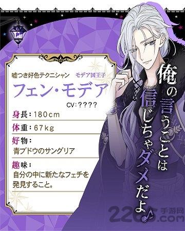 魔界王子与魅惑的魅魔汉化版下载,魔界王子与魅惑的魅魔,女性向手游,乙女手游