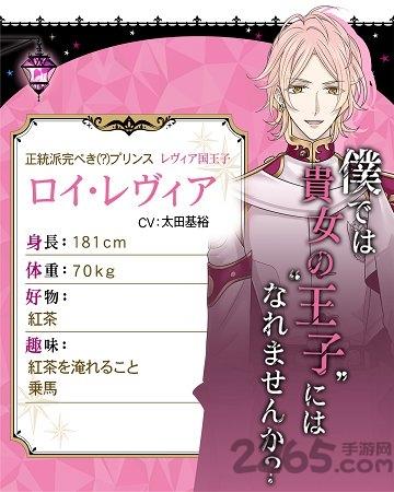 魔界王子与魅惑的魅魔汉化版下载,魔界王子与魅惑的魅魔,女性向手游,乙女手游