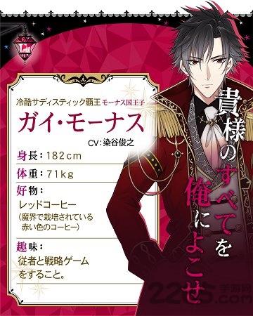 魔界王子与魅惑的魅魔汉化版下载,魔界王子与魅惑的魅魔,女性向手游,乙女手游