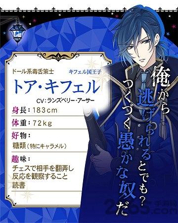魔界王子与魅惑的魅魔汉化版下载,魔界王子与魅惑的魅魔,女性向手游,乙女手游
