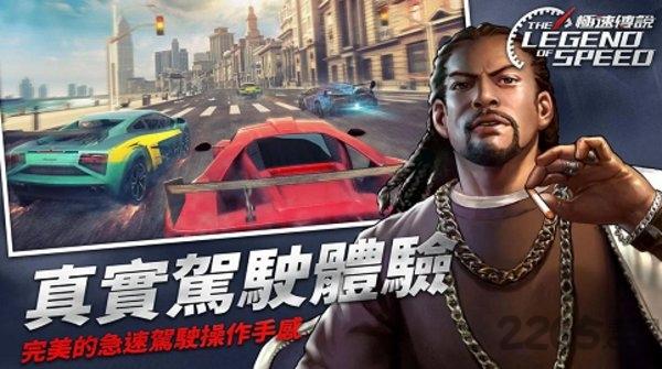 极速传说游戏下载,极速传说,竞速游戏,赛车游戏